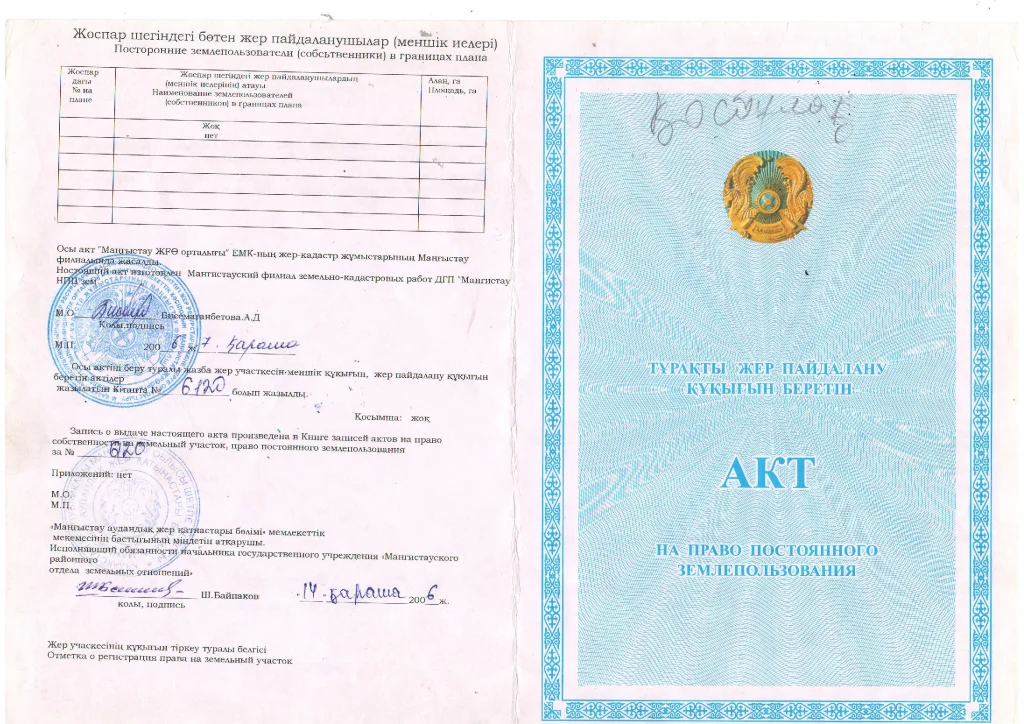 Мектеп төлқұжаты