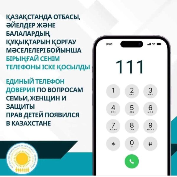 Ата-аналарға